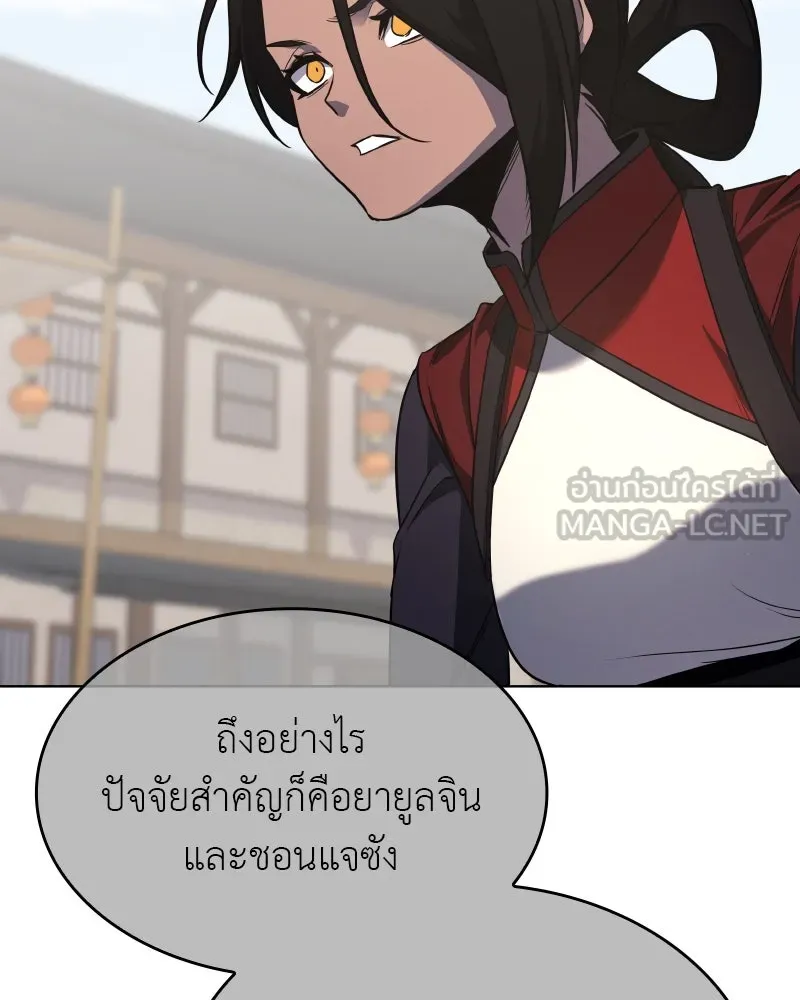 I Reincarnated As The Crazed Heir เกิดอีกทีเป็นว่าที่ประมุขลัทธิมาร ตอนที่ 100 page 41