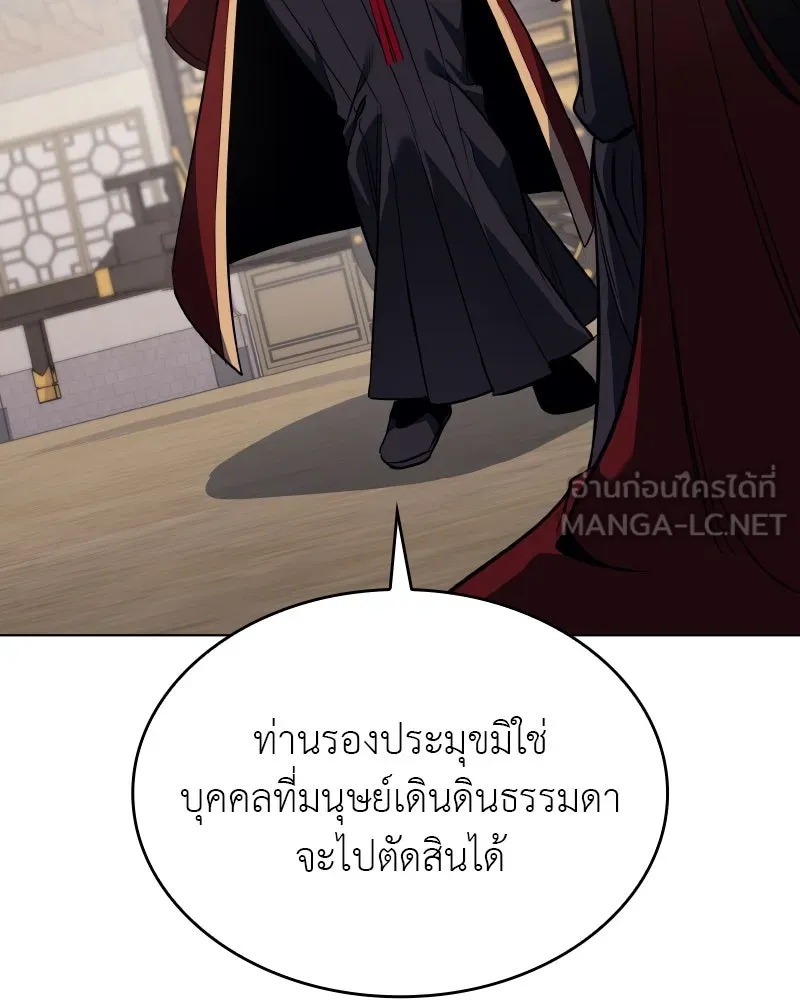 I Reincarnated As The Crazed Heir เกิดอีกทีเป็นว่าที่ประมุขลัทธิมาร ตอนที่ 100 page 44