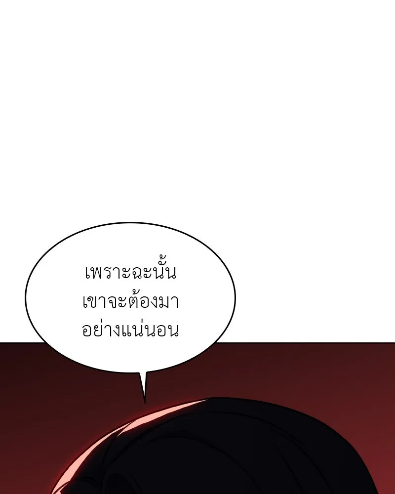 I Reincarnated As The Crazed Heir เกิดอีกทีเป็นว่าที่ประมุขลัทธิมาร ตอนที่ 100 page 45