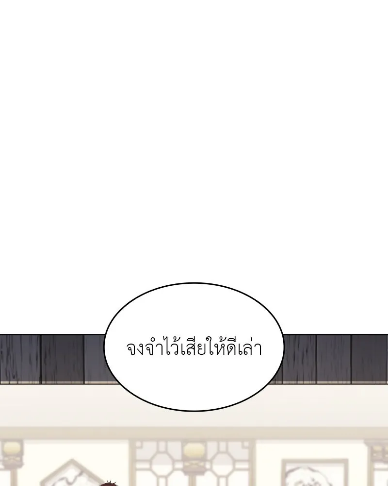 I Reincarnated As The Crazed Heir เกิดอีกทีเป็นว่าที่ประมุขลัทธิมาร ตอนที่ 100 page 49