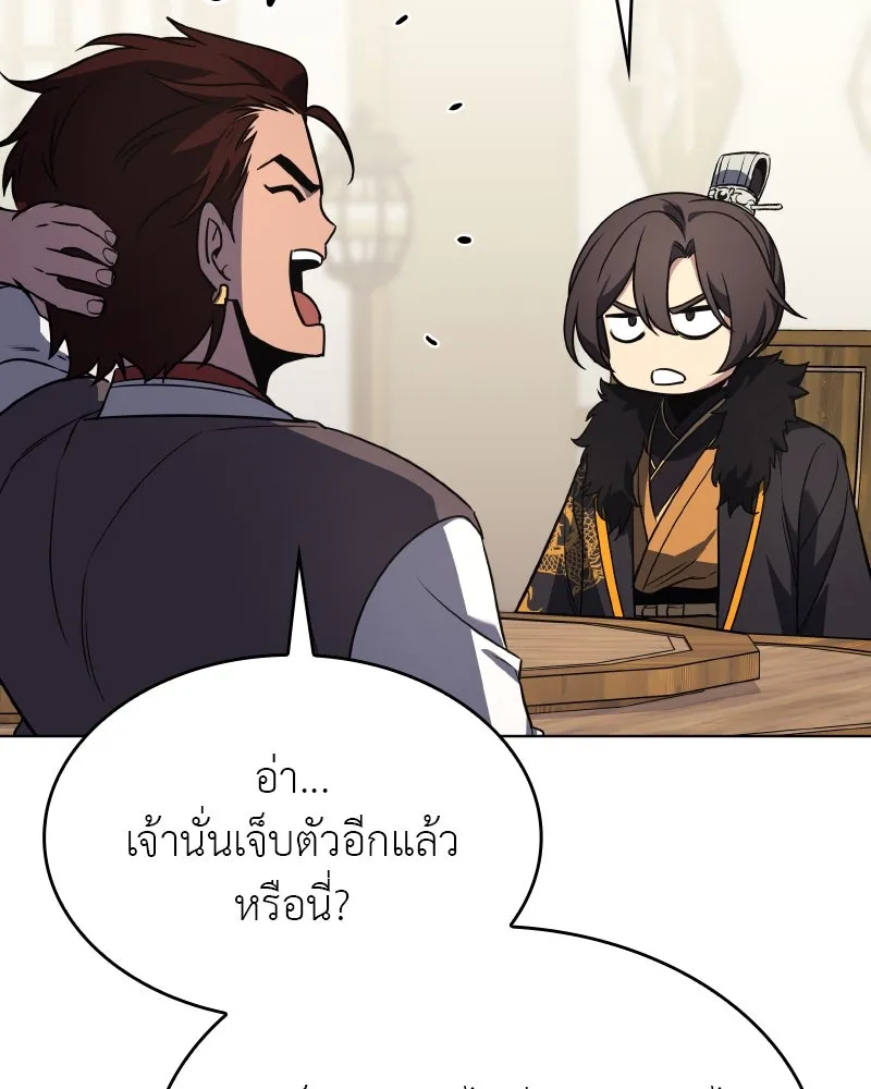 I Reincarnated As The Crazed Heir เกิดอีกทีเป็นว่าที่ประมุขลัทธิมาร ตอนที่ 100 page 57