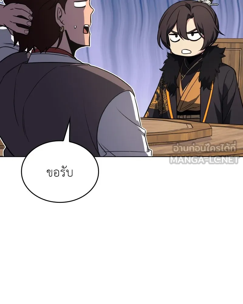 I Reincarnated As The Crazed Heir เกิดอีกทีเป็นว่าที่ประมุขลัทธิมาร ตอนที่ 100 page 59