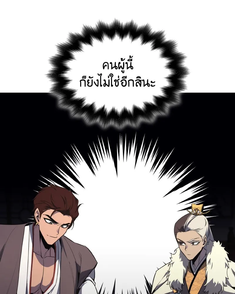 I Reincarnated As The Crazed Heir เกิดอีกทีเป็นว่าที่ประมุขลัทธิมาร ตอนที่ 100 page 60