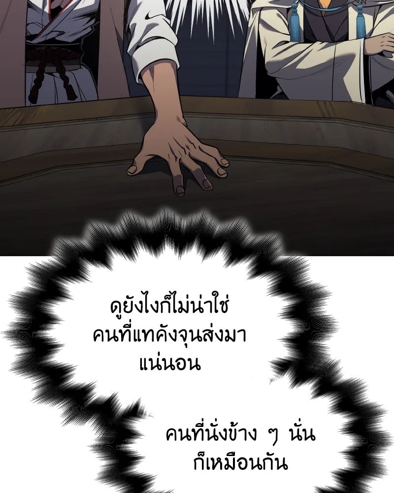 I Reincarnated As The Crazed Heir เกิดอีกทีเป็นว่าที่ประมุขลัทธิมาร ตอนที่ 100 page 61