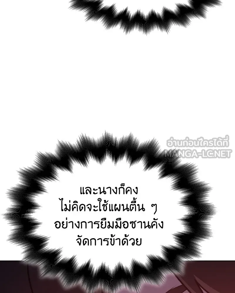 I Reincarnated As The Crazed Heir เกิดอีกทีเป็นว่าที่ประมุขลัทธิมาร ตอนที่ 100 page 62