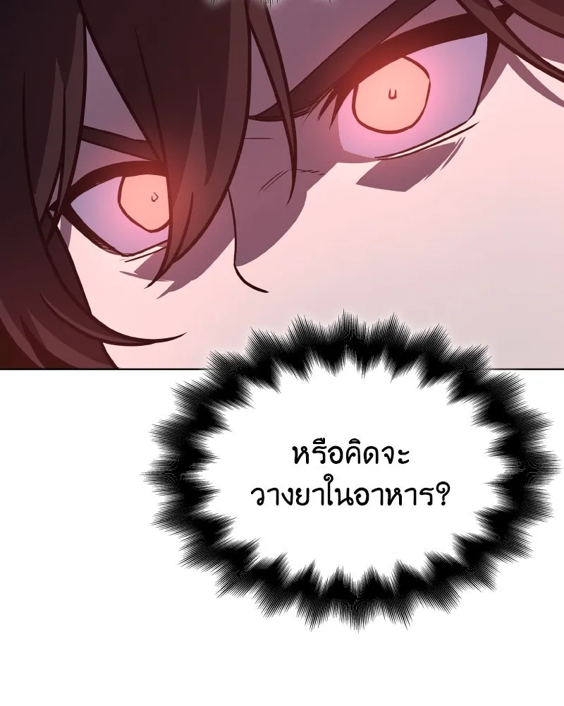 I Reincarnated As The Crazed Heir เกิดอีกทีเป็นว่าที่ประมุขลัทธิมาร ตอนที่ 100 page 63