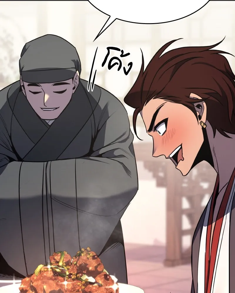 I Reincarnated As The Crazed Heir เกิดอีกทีเป็นว่าที่ประมุขลัทธิมาร ตอนที่ 100 page 69
