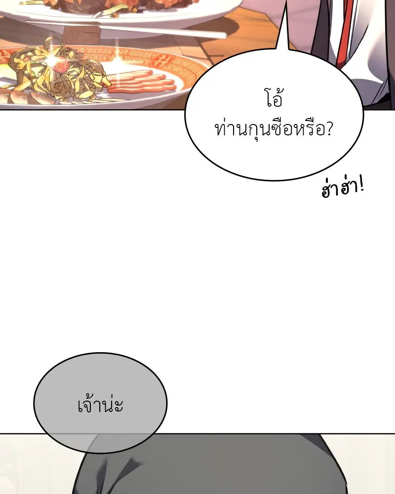 I Reincarnated As The Crazed Heir เกิดอีกทีเป็นว่าที่ประมุขลัทธิมาร ตอนที่ 100 page 70