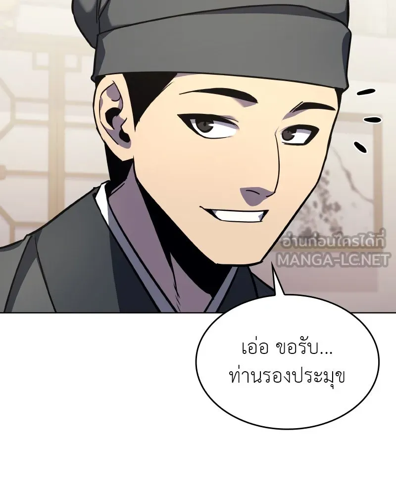 I Reincarnated As The Crazed Heir เกิดอีกทีเป็นว่าที่ประมุขลัทธิมาร ตอนที่ 100 page 71