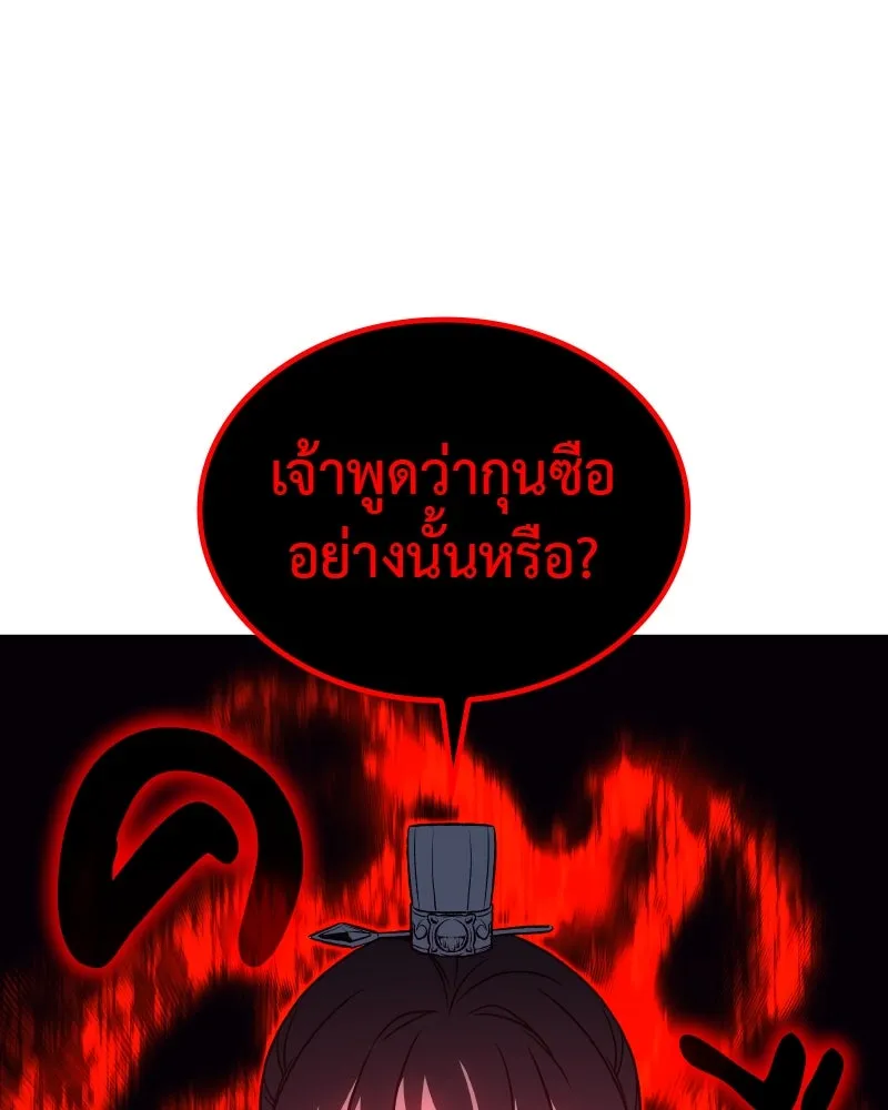 I Reincarnated As The Crazed Heir เกิดอีกทีเป็นว่าที่ประมุขลัทธิมาร ตอนที่ 100 page 72