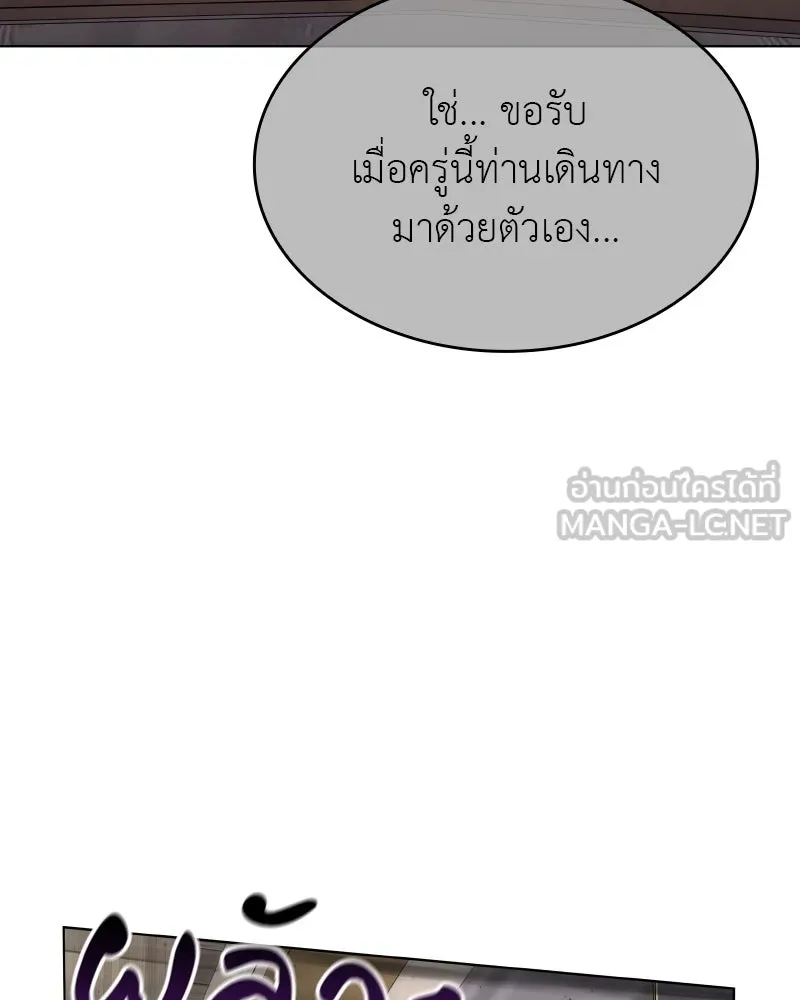 I Reincarnated As The Crazed Heir เกิดอีกทีเป็นว่าที่ประมุขลัทธิมาร ตอนที่ 100 page 74