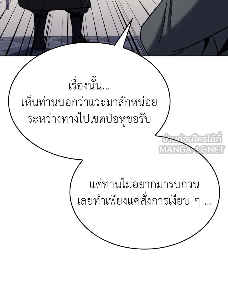 I Reincarnated As The Crazed Heir เกิดอีกทีเป็นว่าที่ประมุขลัทธิมาร ตอนที่ 100 page 80