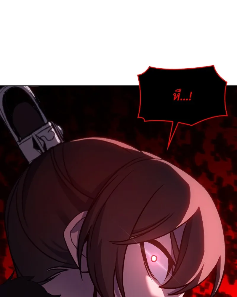 I Reincarnated As The Crazed Heir เกิดอีกทีเป็นว่าที่ประมุขลัทธิมาร ตอนที่ 100 page 81