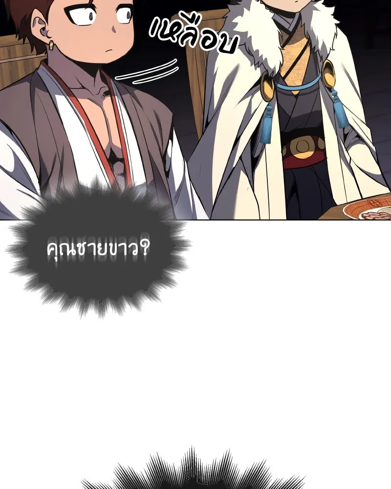 I Reincarnated As The Crazed Heir เกิดอีกทีเป็นว่าที่ประมุขลัทธิมาร ตอนที่ 100 page 84