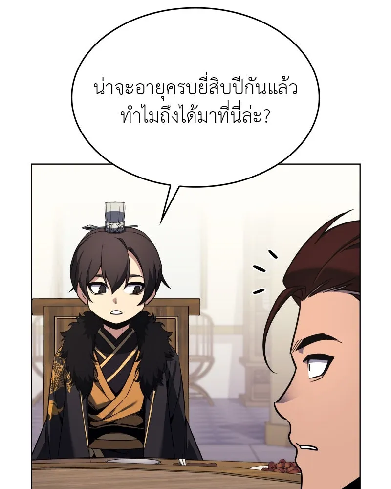 I Reincarnated As The Crazed Heir เกิดอีกทีเป็นว่าที่ประมุขลัทธิมาร ตอนที่ 100 page 87