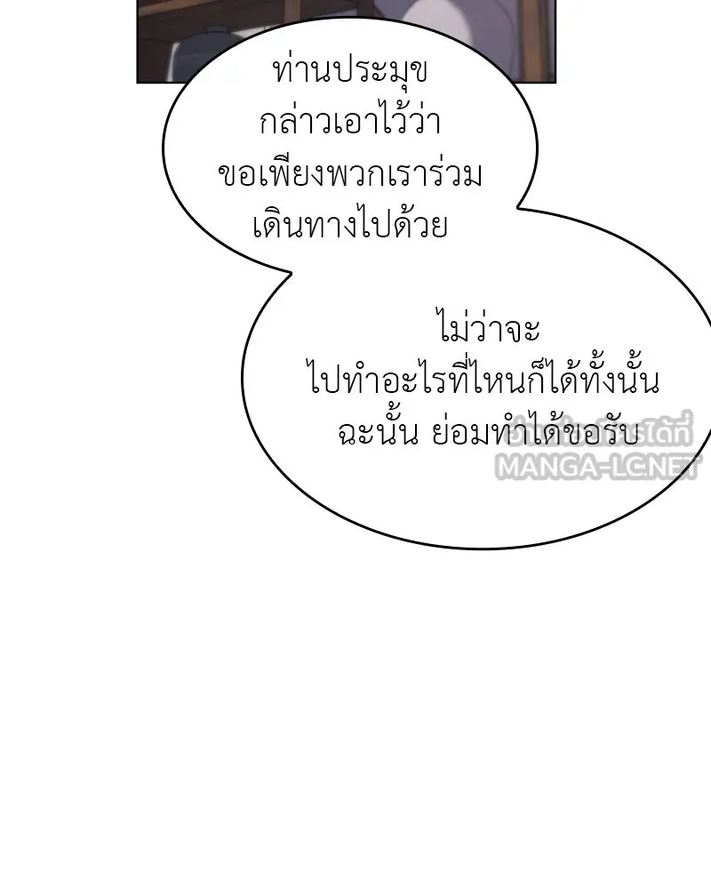 I Reincarnated As The Crazed Heir เกิดอีกทีเป็นว่าที่ประมุขลัทธิมาร ตอนที่ 100 page 92