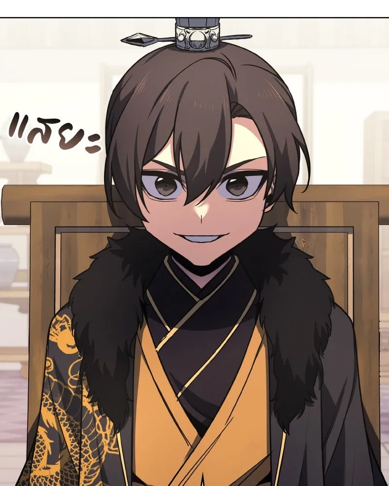 I Reincarnated As The Crazed Heir เกิดอีกทีเป็นว่าที่ประมุขลัทธิมาร ตอนที่ 100 page 93