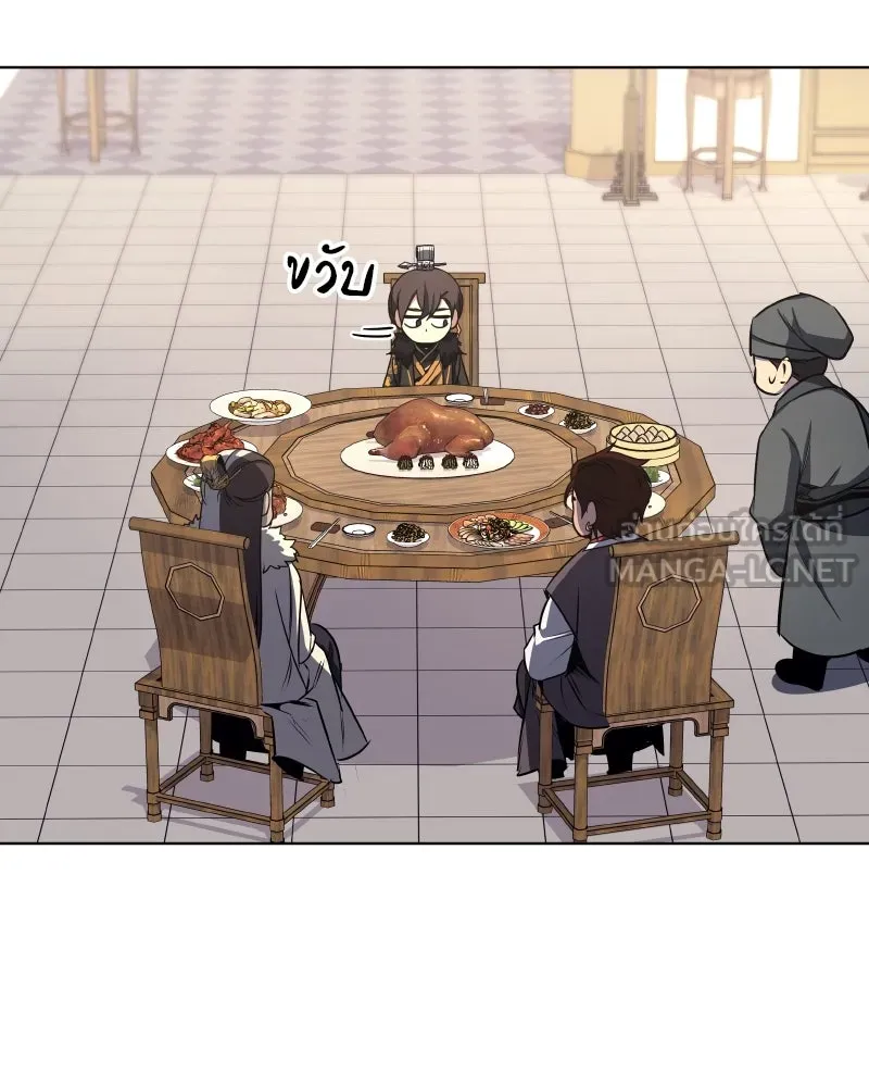 I Reincarnated As The Crazed Heir เกิดอีกทีเป็นว่าที่ประมุขลัทธิมาร ตอนที่ 100 page 95