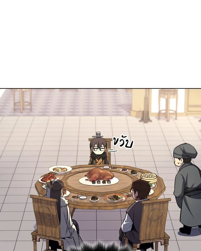 I Reincarnated As The Crazed Heir เกิดอีกทีเป็นว่าที่ประมุขลัทธิมาร ตอนที่ 100 page 96