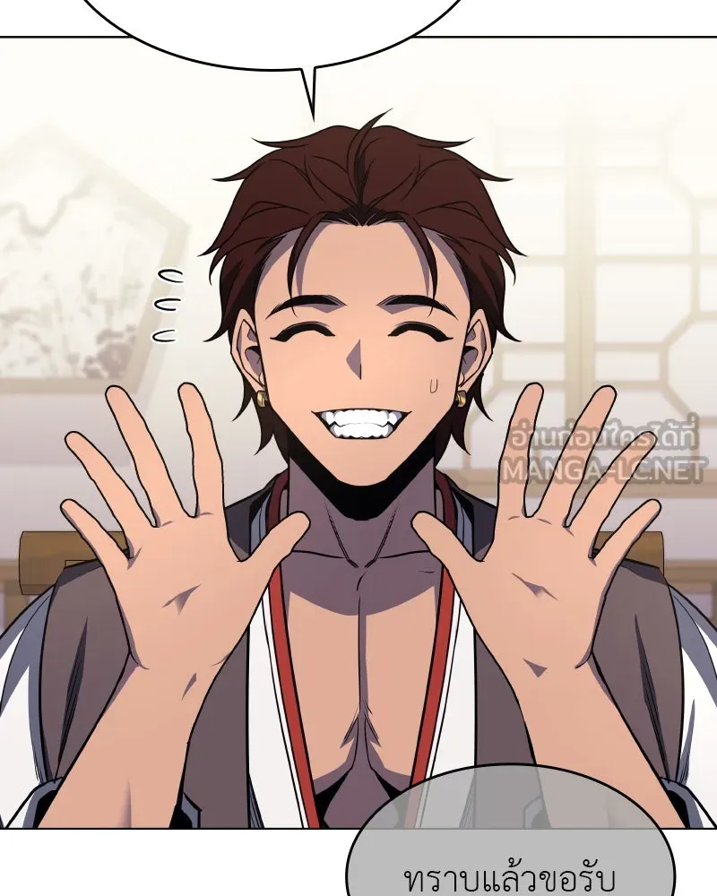 I Reincarnated As The Crazed Heir เกิดอีกทีเป็นว่าที่ประมุขลัทธิมาร ตอนที่ 100 page 98