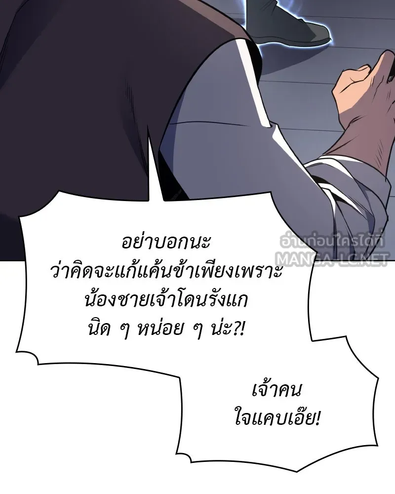 I Reincarnated As The Crazed Heir เกิดอีกทีเป็นว่าที่ประมุขลัทธิมาร ตอนที่ 100 page 104