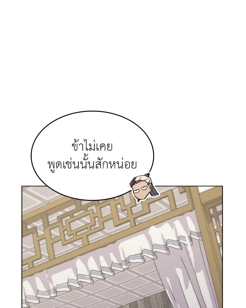 I Reincarnated As The Crazed Heir เกิดอีกทีเป็นว่าที่ประมุขลัทธิมาร ตอนที่ 100 page 105