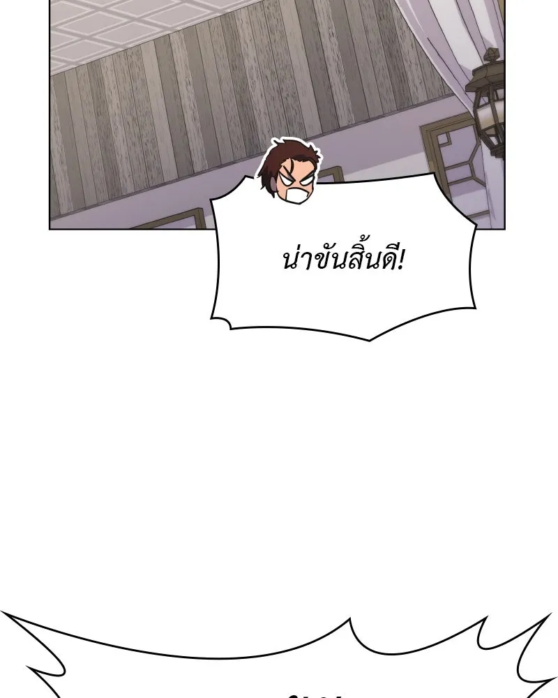 I Reincarnated As The Crazed Heir เกิดอีกทีเป็นว่าที่ประมุขลัทธิมาร ตอนที่ 100 page 106