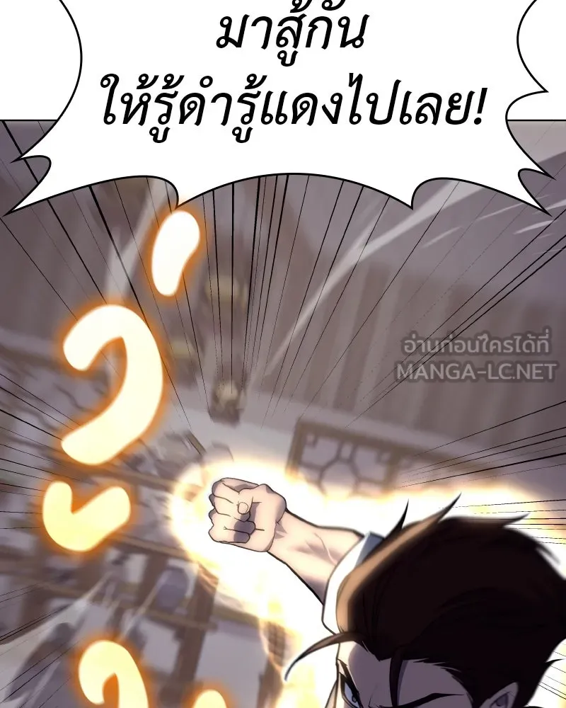 I Reincarnated As The Crazed Heir เกิดอีกทีเป็นว่าที่ประมุขลัทธิมาร ตอนที่ 100 page 107