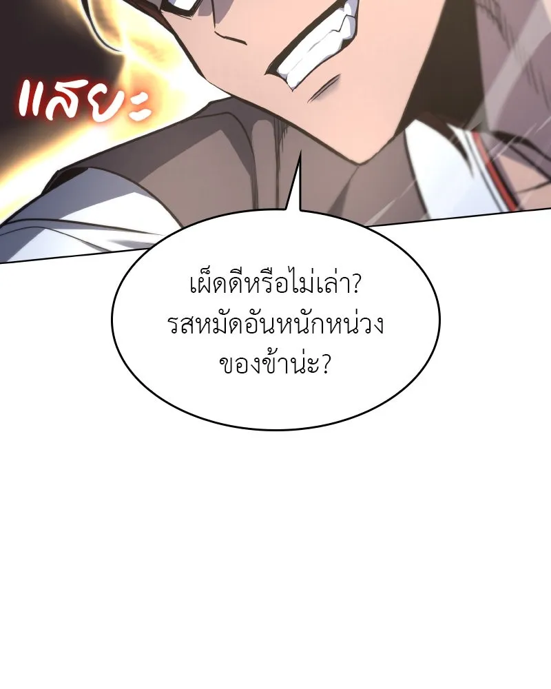 I Reincarnated As The Crazed Heir เกิดอีกทีเป็นว่าที่ประมุขลัทธิมาร ตอนที่ 100 page 114