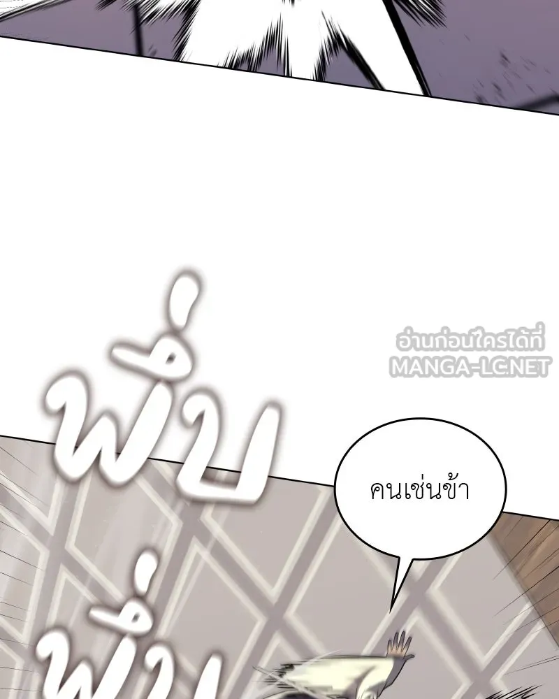 I Reincarnated As The Crazed Heir เกิดอีกทีเป็นว่าที่ประมุขลัทธิมาร ตอนที่ 100 page 116