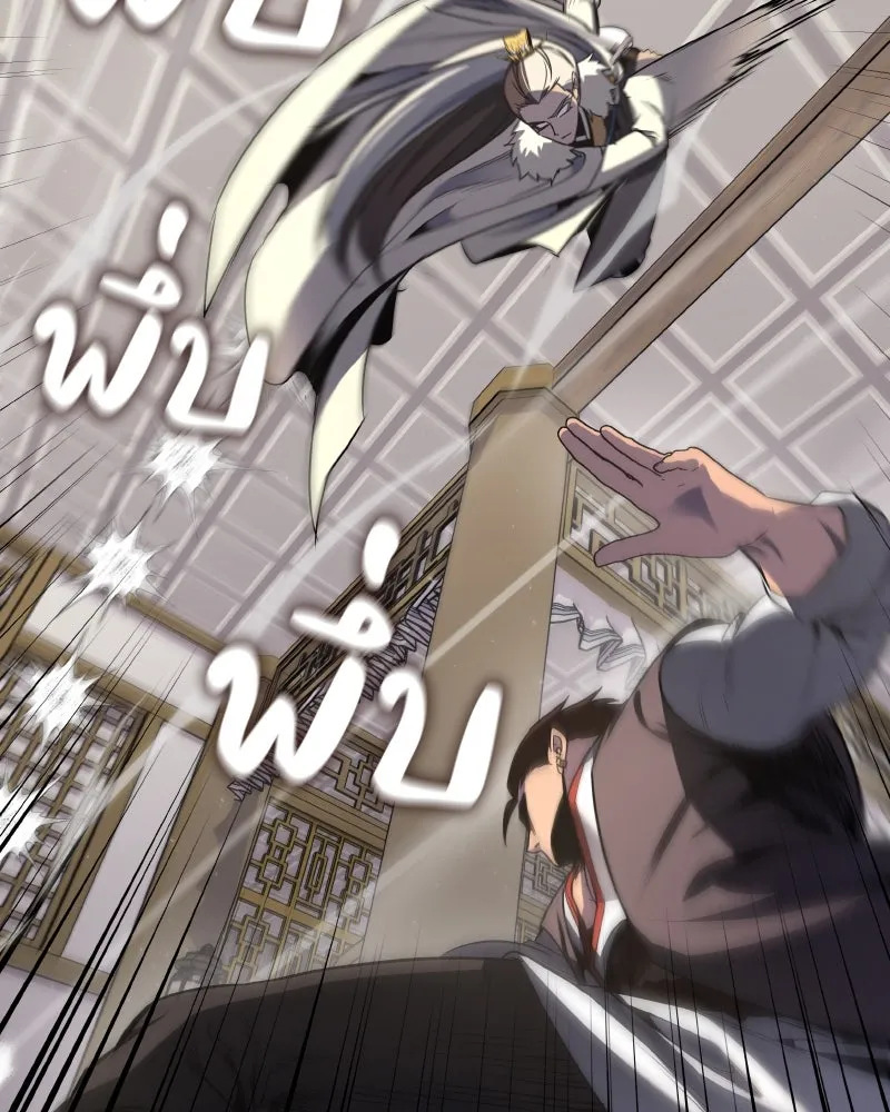 I Reincarnated As The Crazed Heir เกิดอีกทีเป็นว่าที่ประมุขลัทธิมาร ตอนที่ 100 page 117