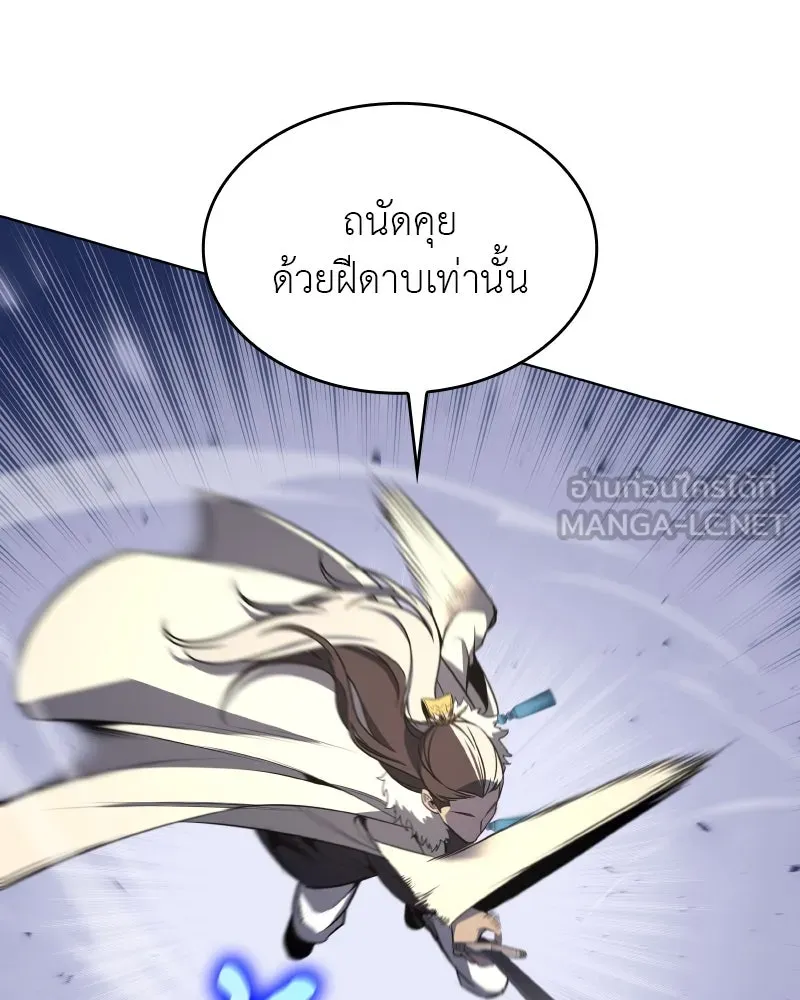I Reincarnated As The Crazed Heir เกิดอีกทีเป็นว่าที่ประมุขลัทธิมาร ตอนที่ 100 page 119