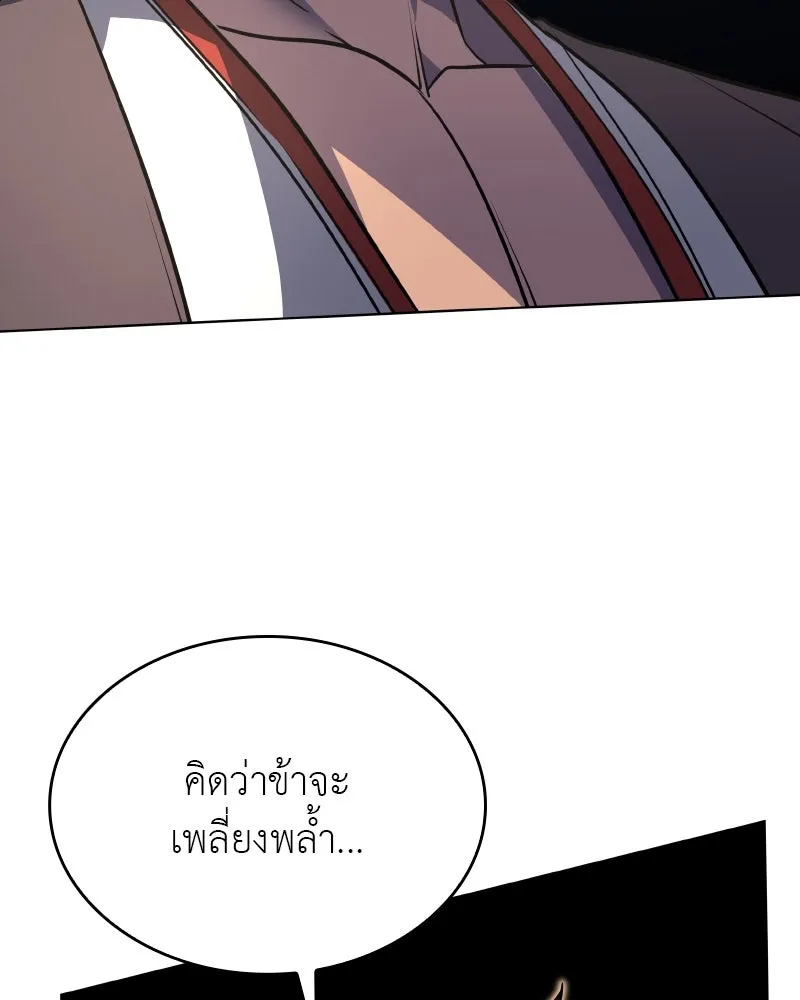 I Reincarnated As The Crazed Heir เกิดอีกทีเป็นว่าที่ประมุขลัทธิมาร ตอนที่ 100 page 121
