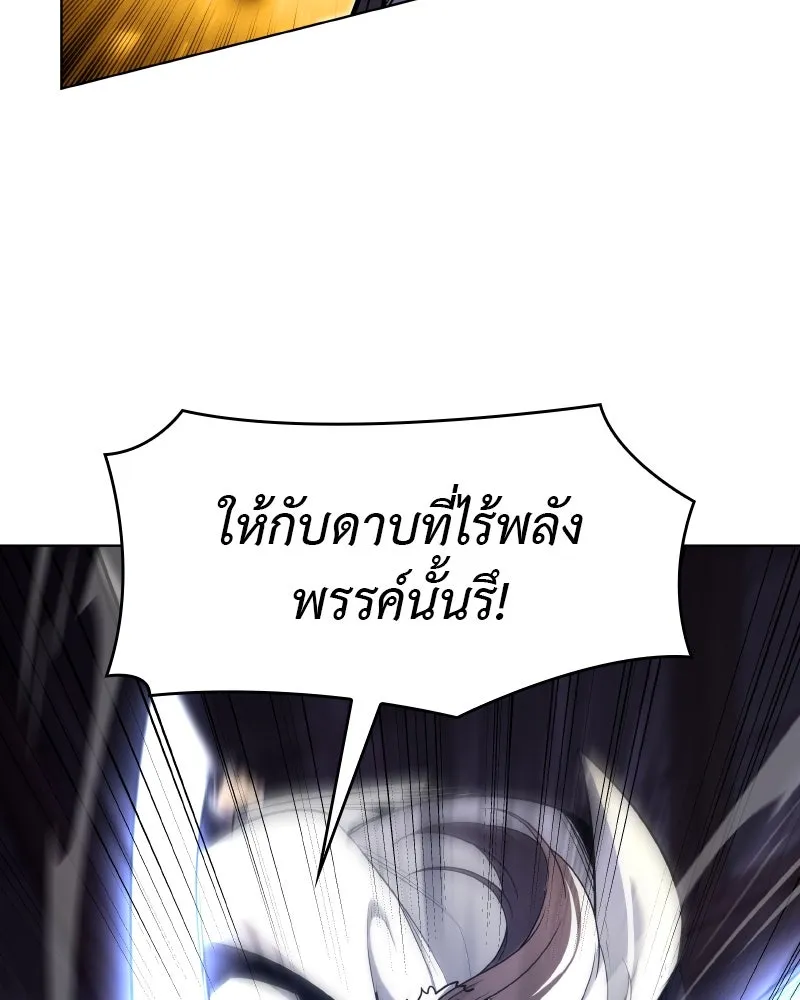 I Reincarnated As The Crazed Heir เกิดอีกทีเป็นว่าที่ประมุขลัทธิมาร ตอนที่ 100 page 123