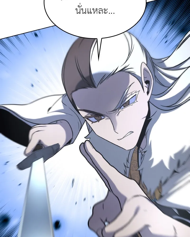 I Reincarnated As The Crazed Heir เกิดอีกทีเป็นว่าที่ประมุขลัทธิมาร ตอนที่ 100 page 126