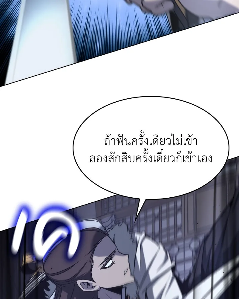 I Reincarnated As The Crazed Heir เกิดอีกทีเป็นว่าที่ประมุขลัทธิมาร ตอนที่ 100 page 127