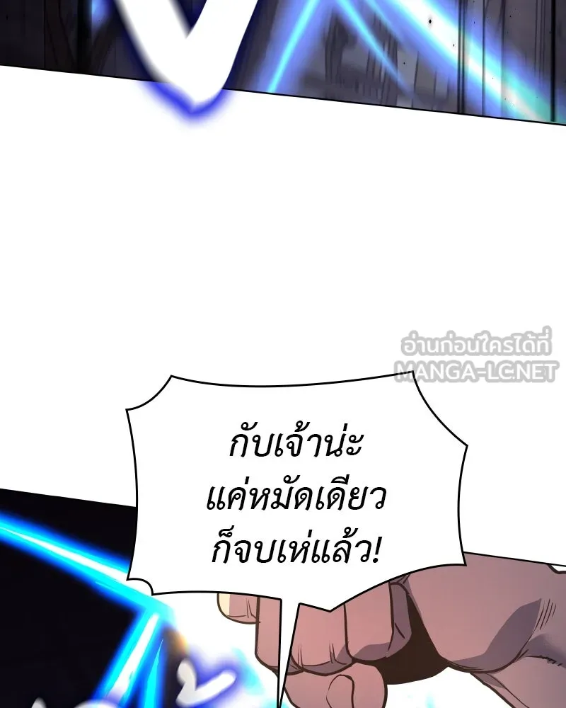 I Reincarnated As The Crazed Heir เกิดอีกทีเป็นว่าที่ประมุขลัทธิมาร ตอนที่ 100 page 131