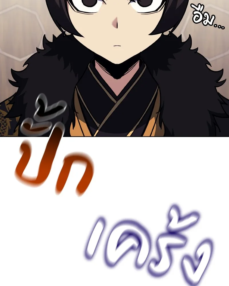 I Reincarnated As The Crazed Heir เกิดอีกทีเป็นว่าที่ประมุขลัทธิมาร ตอนที่ 100 page 135