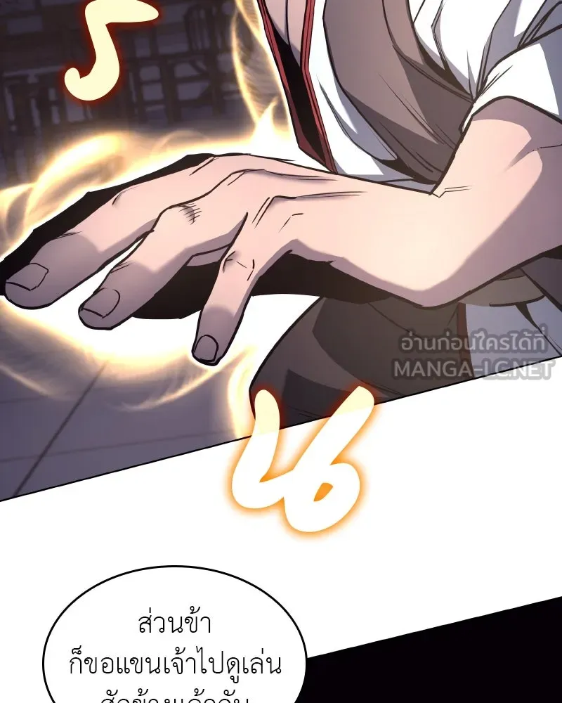 I Reincarnated As The Crazed Heir เกิดอีกทีเป็นว่าที่ประมุขลัทธิมาร ตอนที่ 100 page 140