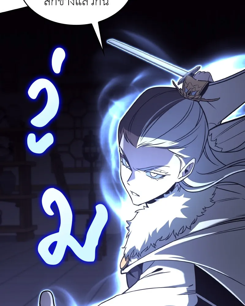 I Reincarnated As The Crazed Heir เกิดอีกทีเป็นว่าที่ประมุขลัทธิมาร ตอนที่ 100 page 141