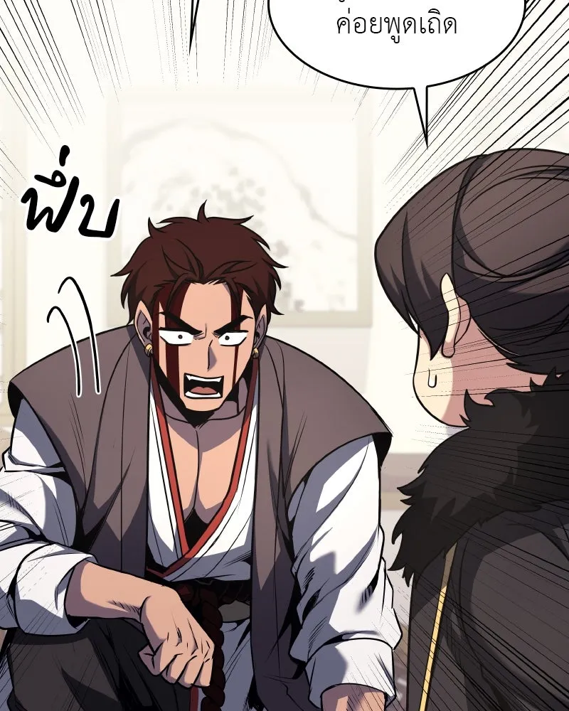 I Reincarnated As The Crazed Heir เกิดอีกทีเป็นว่าที่ประมุขลัทธิมาร ตอนที่ 100 page 160