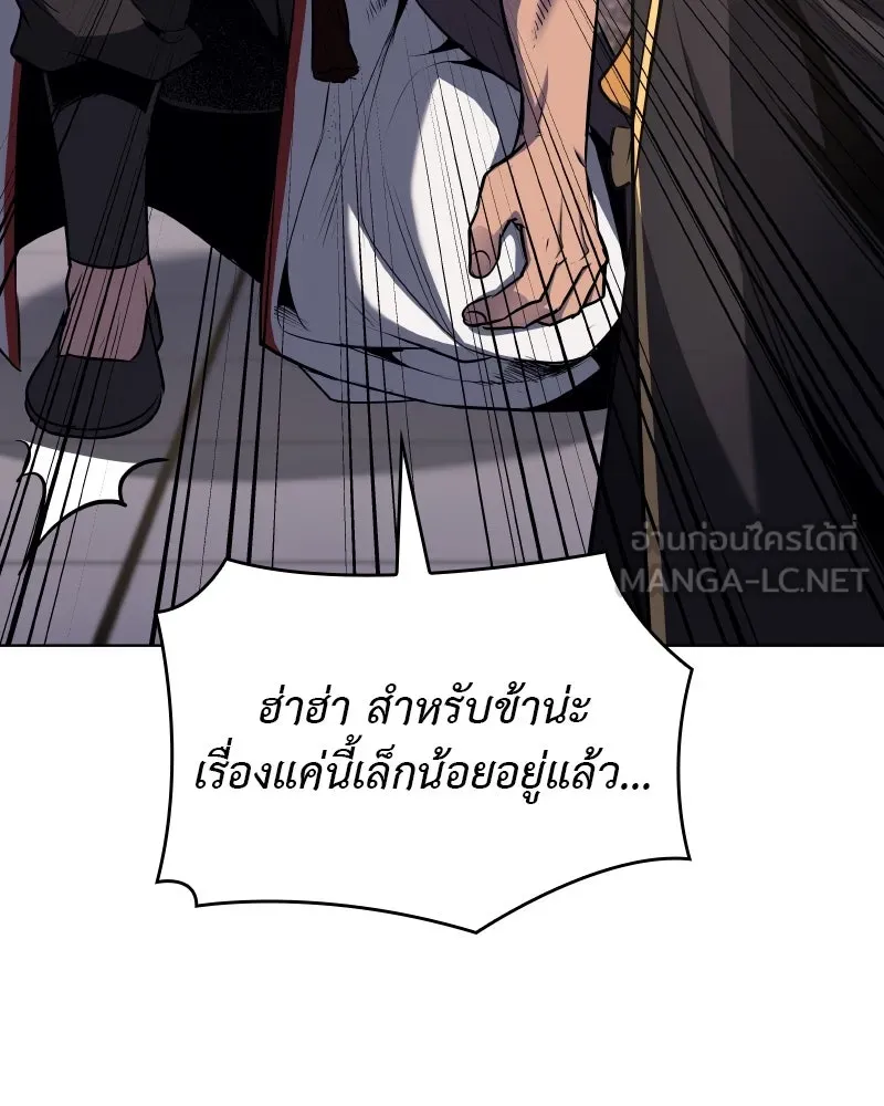 I Reincarnated As The Crazed Heir เกิดอีกทีเป็นว่าที่ประมุขลัทธิมาร ตอนที่ 100 page 161