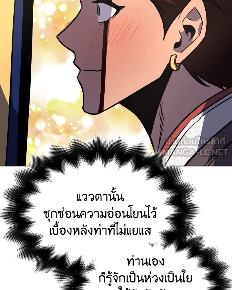 I Reincarnated As The Crazed Heir เกิดอีกทีเป็นว่าที่ประมุขลัทธิมาร ตอนที่ 100 page 167