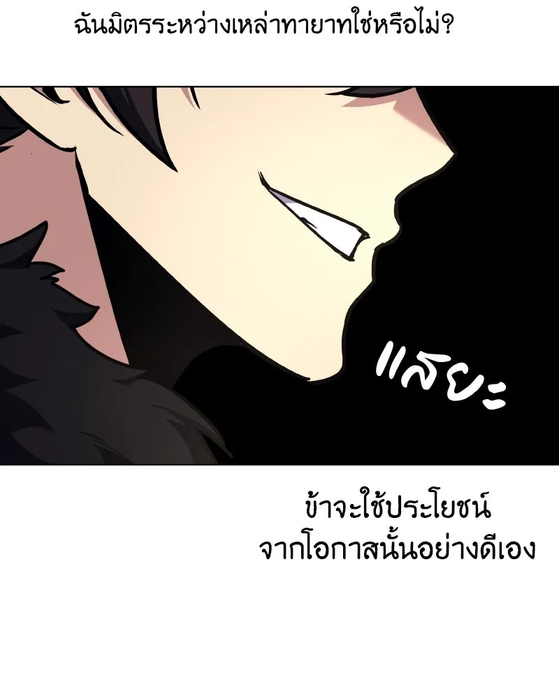 I Reincarnated As The Crazed Heir เกิดอีกทีเป็นว่าที่ประมุขลัทธิมาร ตอนที่ 100 page 171