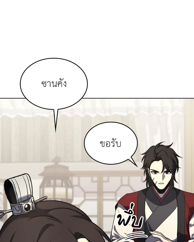 I Reincarnated As The Crazed Heir เกิดอีกทีเป็นว่าที่ประมุขลัทธิมาร ตอนที่ 100 page 172
