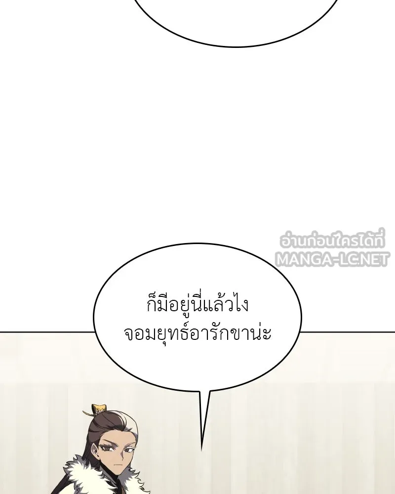 I Reincarnated As The Crazed Heir เกิดอีกทีเป็นว่าที่ประมุขลัทธิมาร ตอนที่ 100 page 176