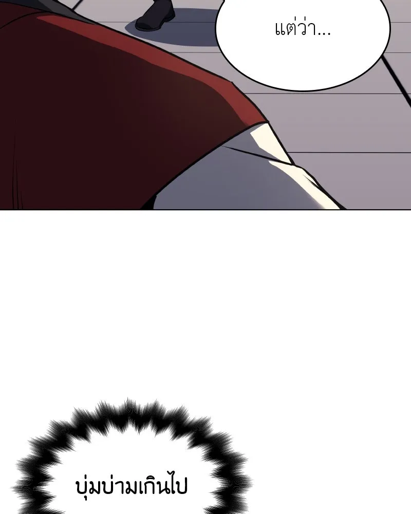 I Reincarnated As The Crazed Heir เกิดอีกทีเป็นว่าที่ประมุขลัทธิมาร ตอนที่ 100 page 178