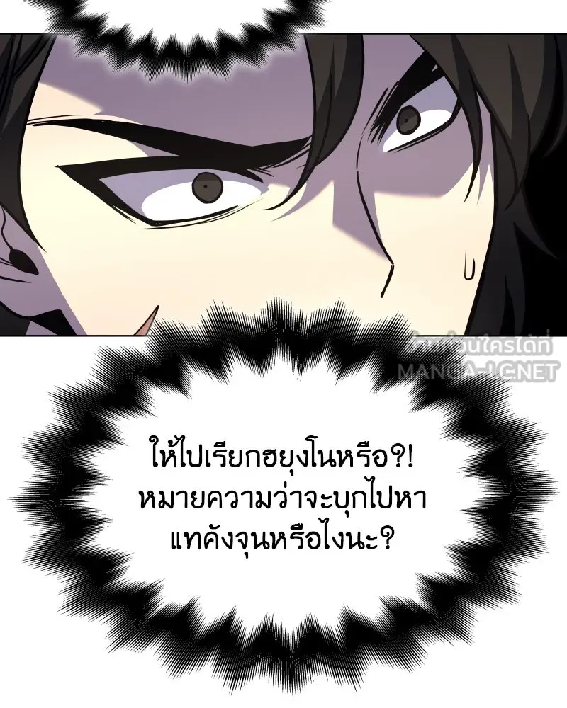 I Reincarnated As The Crazed Heir เกิดอีกทีเป็นว่าที่ประมุขลัทธิมาร ตอนที่ 100 page 179
