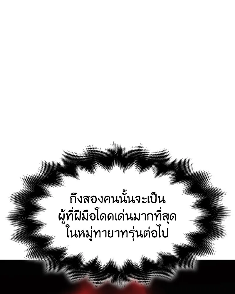 I Reincarnated As The Crazed Heir เกิดอีกทีเป็นว่าที่ประมุขลัทธิมาร ตอนที่ 100 page 180