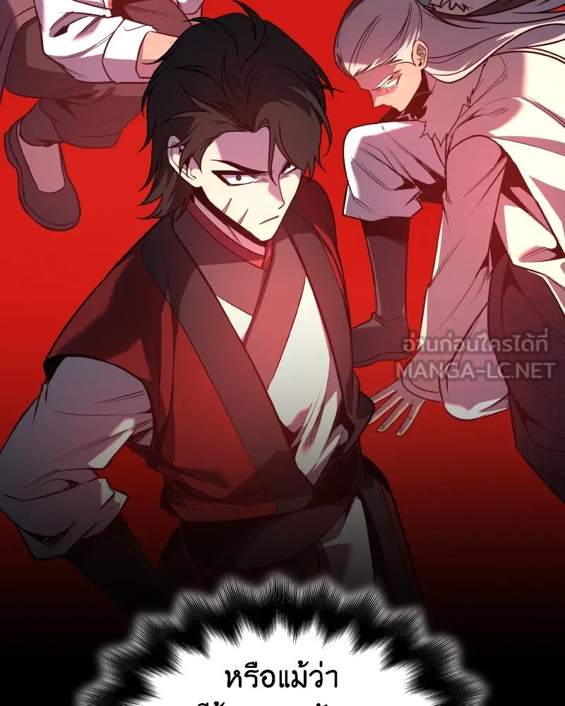 I Reincarnated As The Crazed Heir เกิดอีกทีเป็นว่าที่ประมุขลัทธิมาร ตอนที่ 100 page 182
